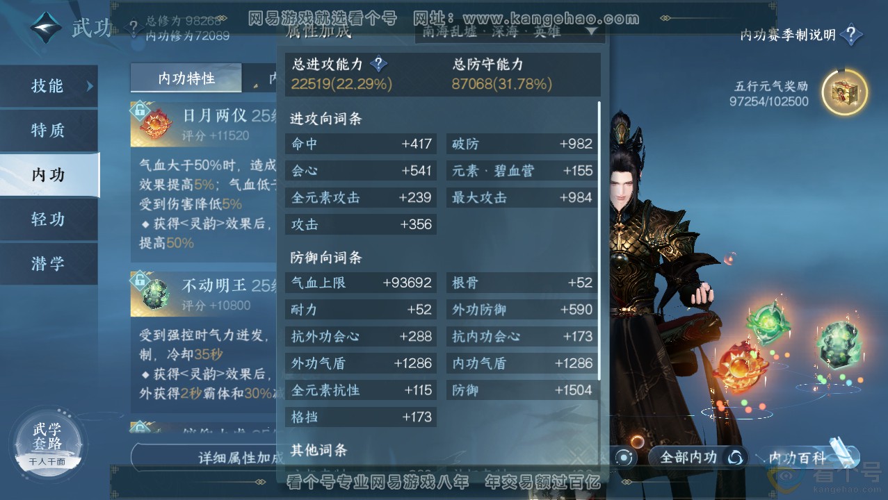 NSH313730逆水寒手游账号详情图21 NSH313730逆水寒手游账号详情图21