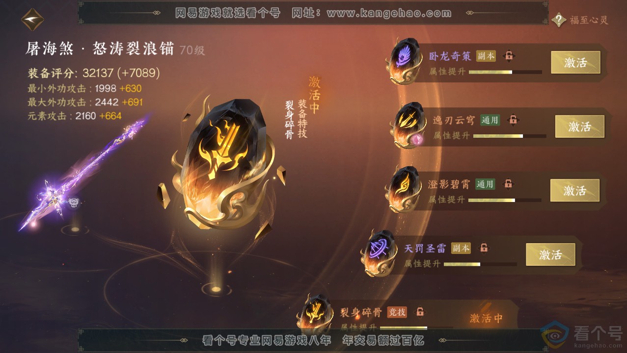NSH313730逆水寒手游账号详情图26 NSH313730逆水寒手游账号详情图26