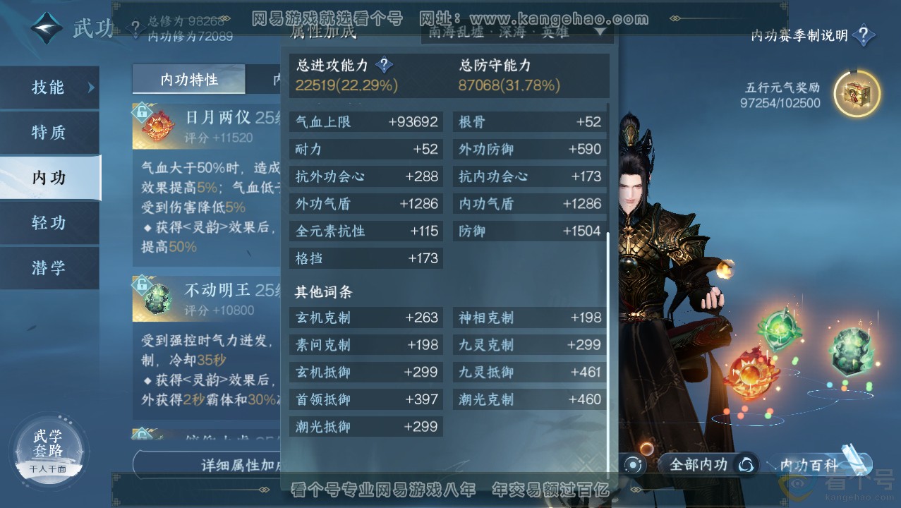 NSH313730逆水寒手游账号详情图22 NSH313730逆水寒手游账号详情图22