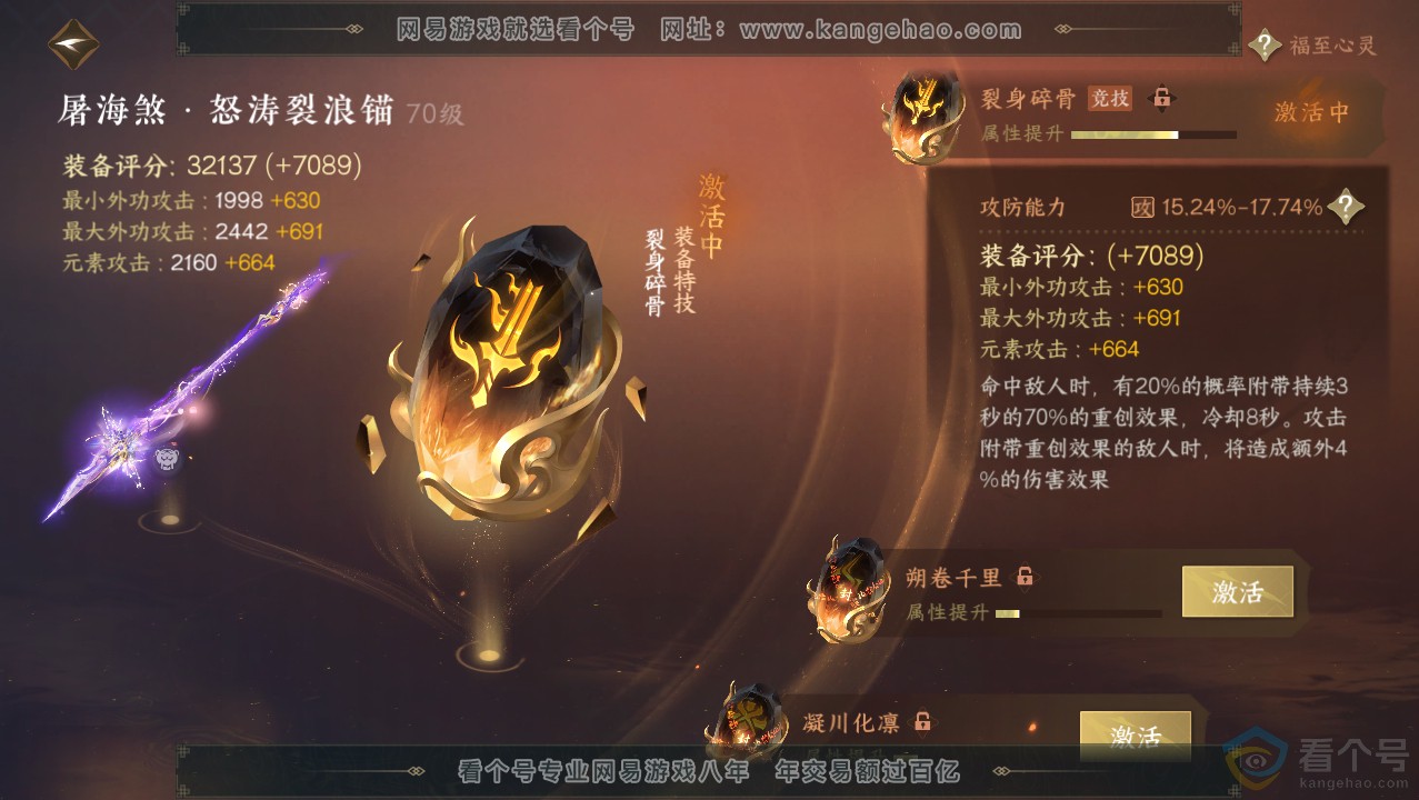 NSH313730逆水寒手游账号详情图27 NSH313730逆水寒手游账号详情图27