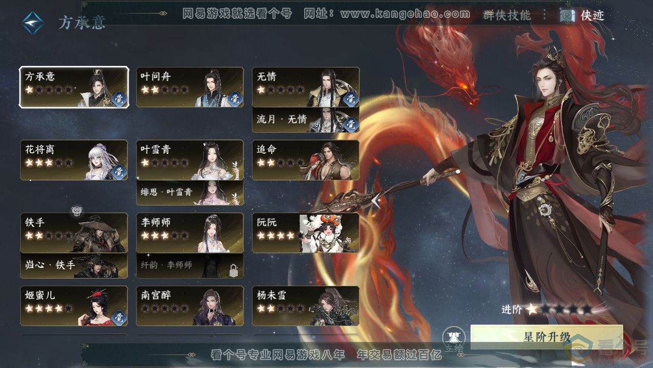 NSH313730逆水寒手游账号详情图37 NSH313730逆水寒手游账号详情图37