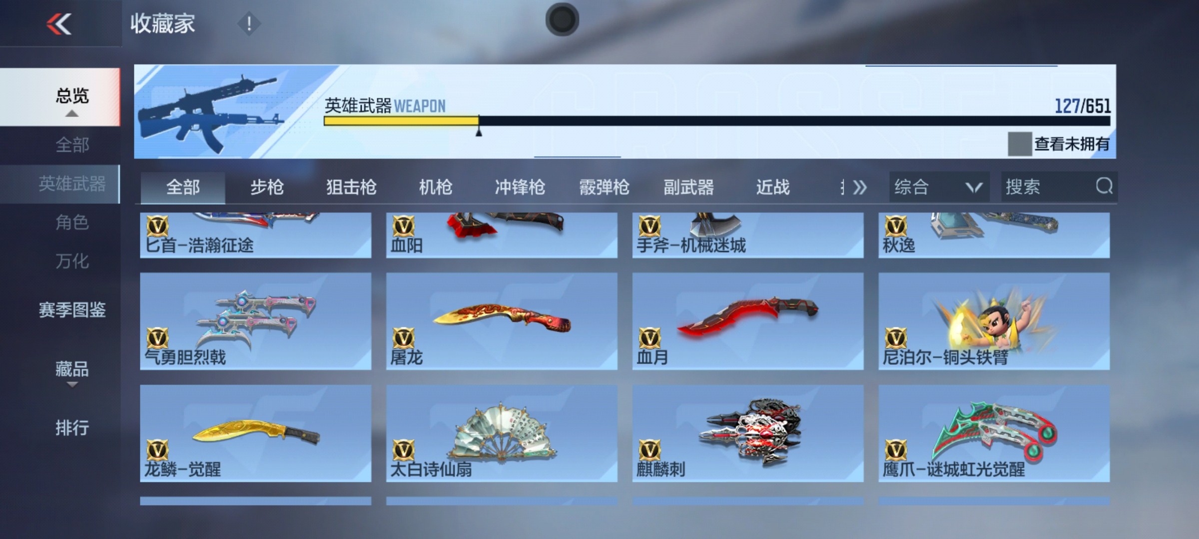 CFM330375枪战王者账号详情图8 CFM330375枪战王者账号详情图8