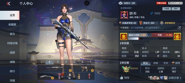 枪战王者账号安卓QQ【安卓QQ】M4A1-黑骑士
M4A1-海骑士
M4A1-神工天I5
M4A1-死神
M4A1-破空冰刃
M4A1-太白诗仙
M4A1-玫瑰精灵
4A1-心动次元觉醒
M4A1-青龙
M4A1-...