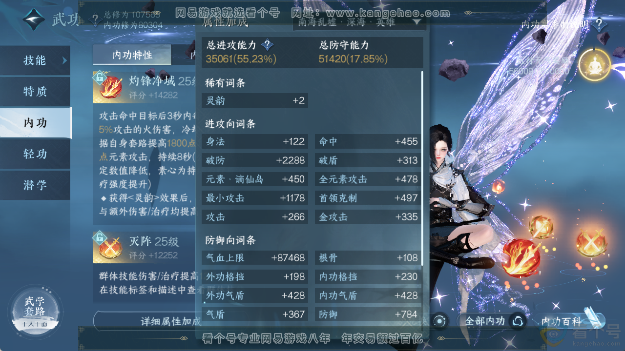 NSH313731逆水寒手游账号详情图39 NSH313731逆水寒手游账号详情图39