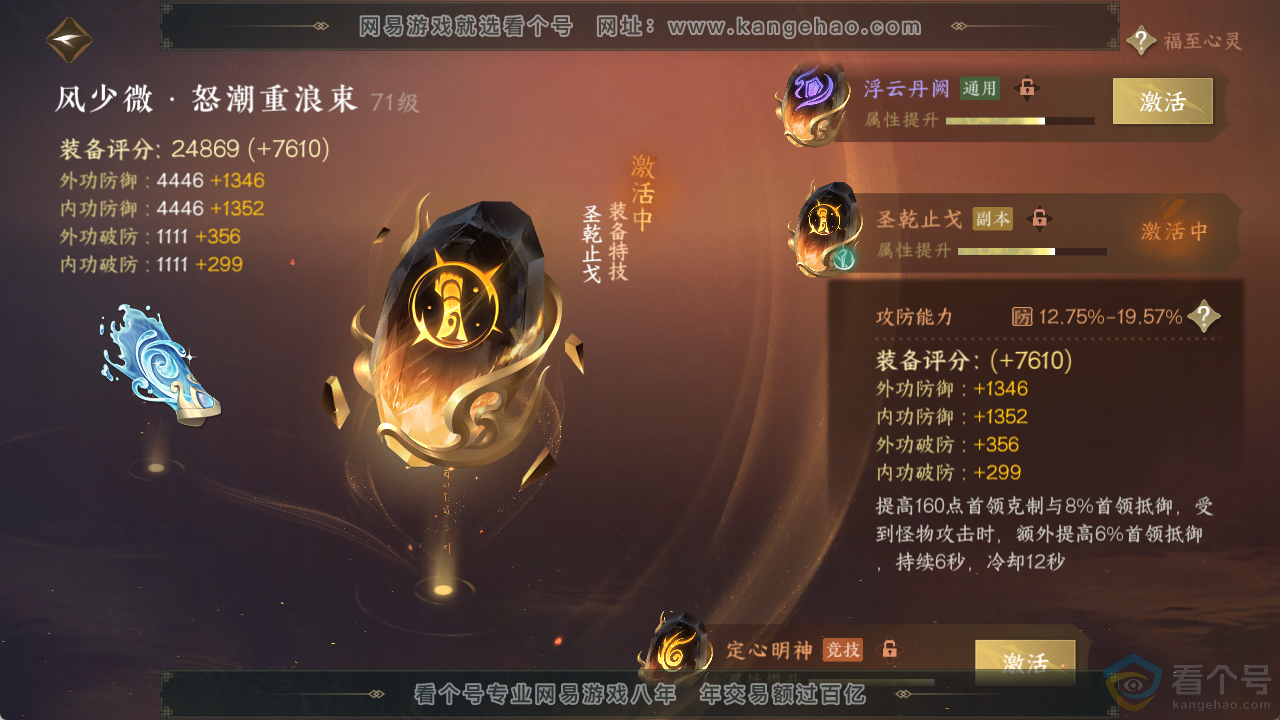 NSH313731逆水寒手游账号详情图58 NSH313731逆水寒手游账号详情图58