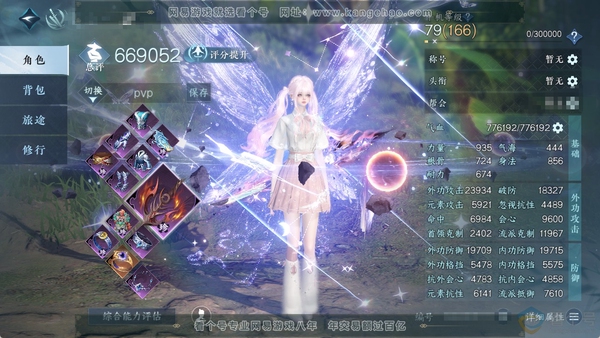 逆水寒手游账号逐中原东京梦华灵韵卓峰灵韵日月破斧，6kw铜钱材料10天赏未用 星河+进阶玄龙耀世