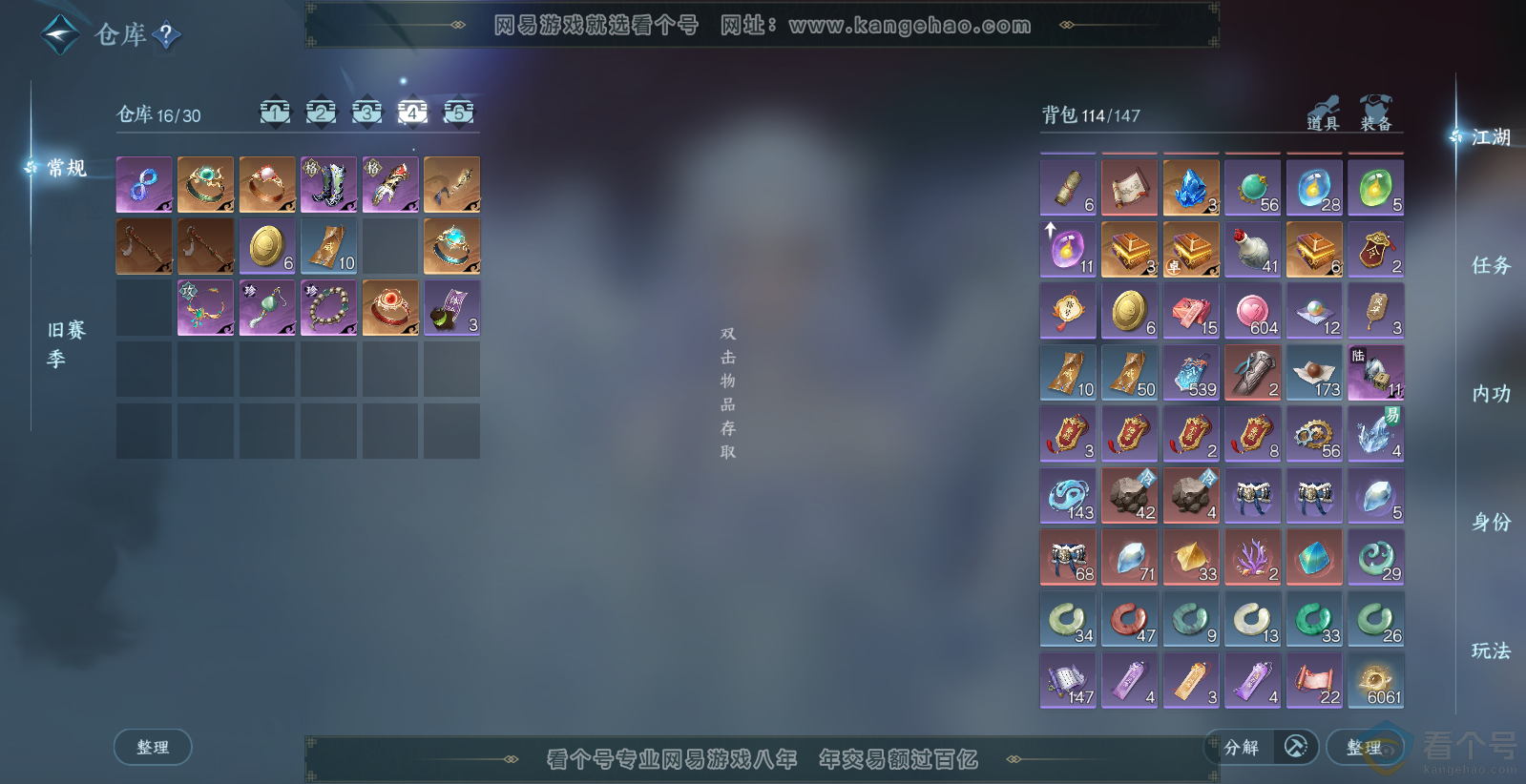 NSH313732逆水寒手游账号详情图5 NSH313732逆水寒手游账号详情图5