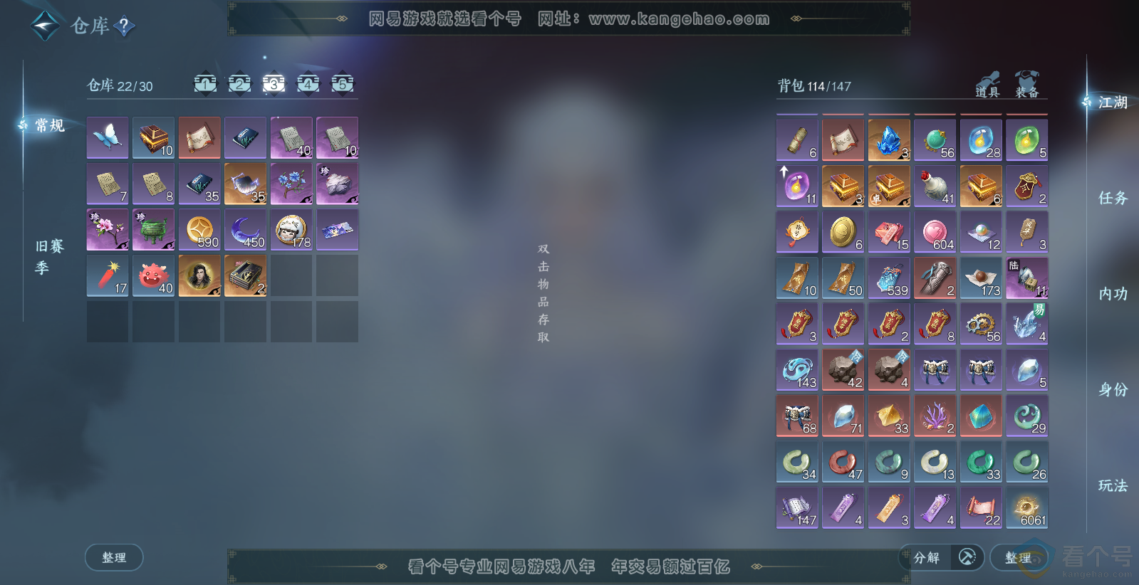 NSH313732逆水寒手游账号详情图4 NSH313732逆水寒手游账号详情图4