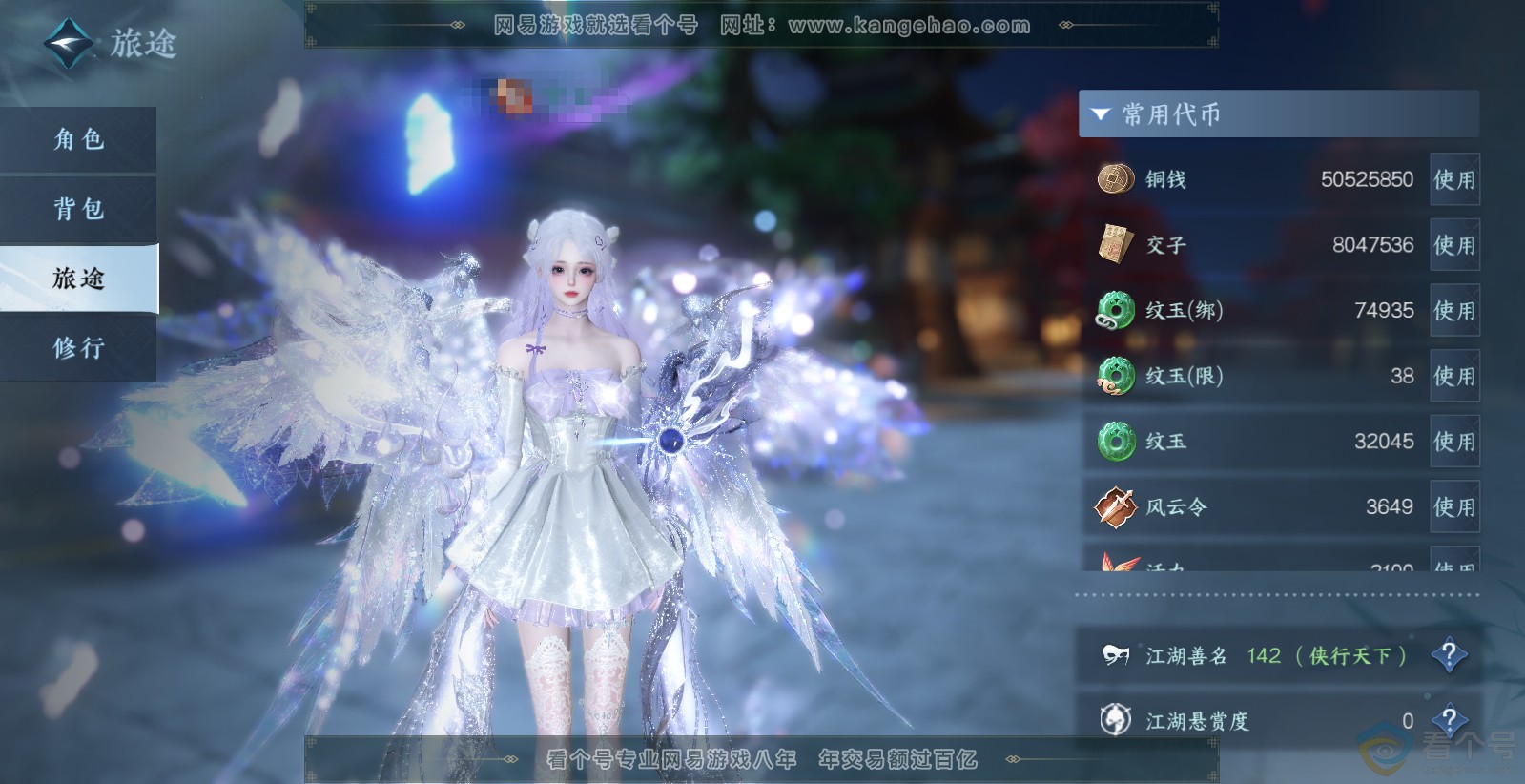 NSH313732逆水寒手游账号详情图7 NSH313732逆水寒手游账号详情图7