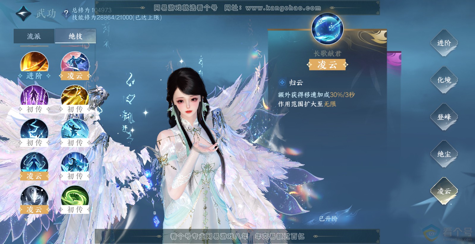 NSH313732逆水寒手游账号详情图22 NSH313732逆水寒手游账号详情图22