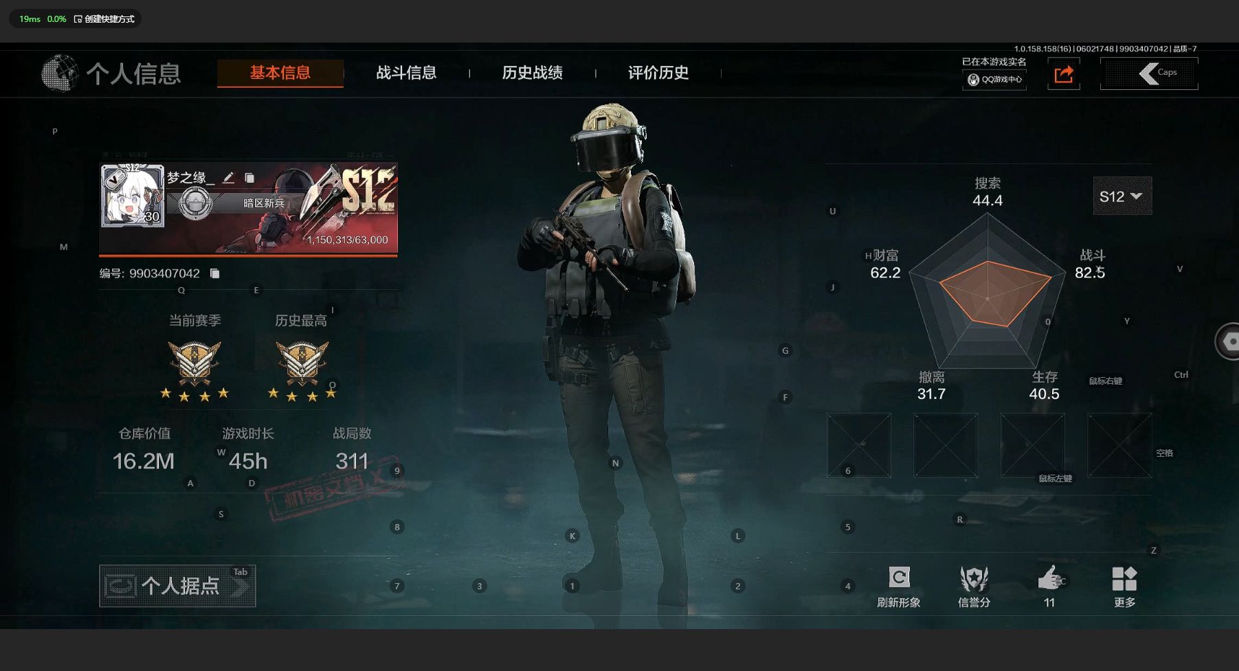 AQ32075暗区突围账号详情图2