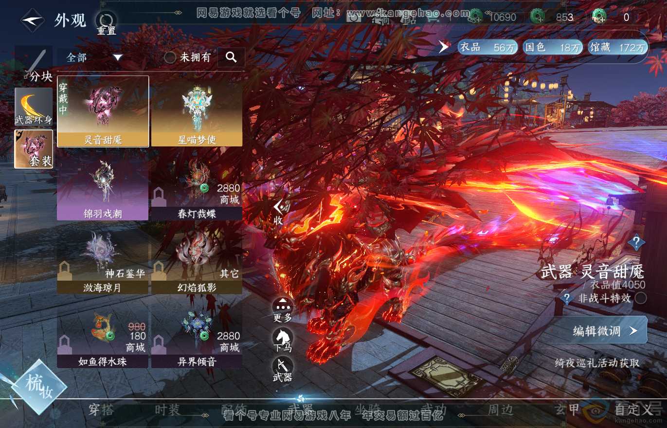 NSH313733逆水寒手游账号详情图25 NSH313733逆水寒手游账号详情图25