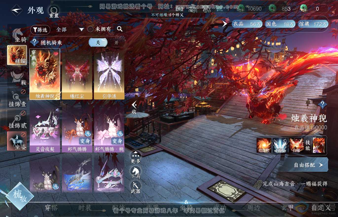 NSH313733逆水寒手游账号详情图8 NSH313733逆水寒手游账号详情图8