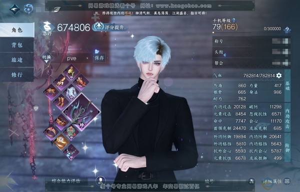 逆水寒手游账号踏北尘瑶光听雪官服瑶光听雪 男潮光 评分67.4w 称号秋水不染尘 冥宙曜火/烛羲神猊/不含顶奢已用55颗天赏+7转盘外观  衣品56w 国色18w【副本发】飞焰流波-紫宿宸极-星剑分野-白夜拂雪【转盘外观】...