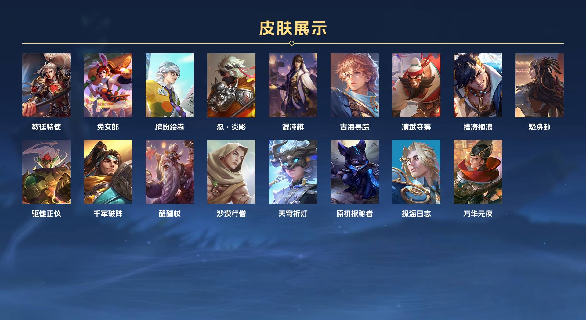 WZ3155019王者荣耀账号详情图3 WZ3155019王者荣耀账号详情图3