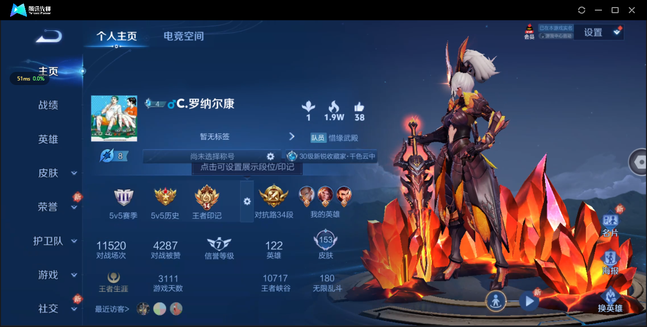 WZ3155069王者荣耀账号详情图6 WZ3155069王者荣耀账号详情图6