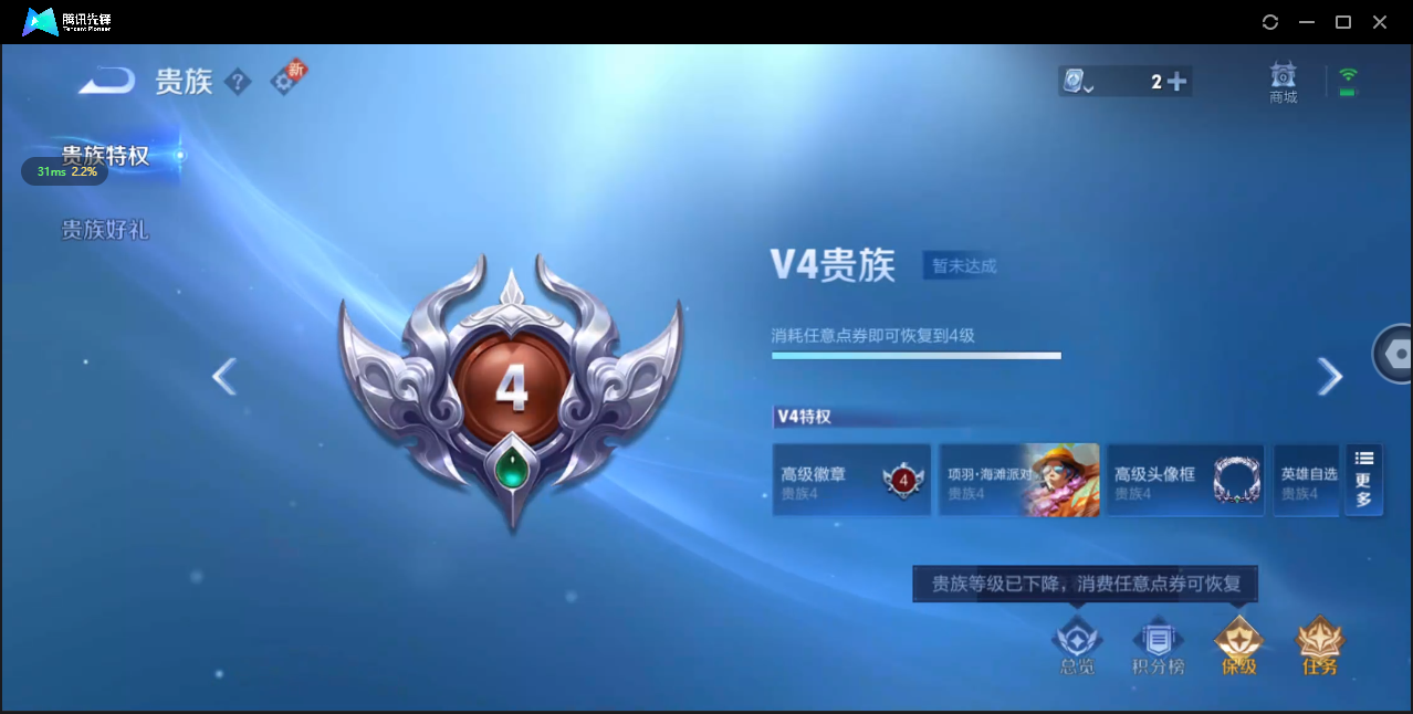 WZ3155069王者荣耀账号详情图8 WZ3155069王者荣耀账号详情图8