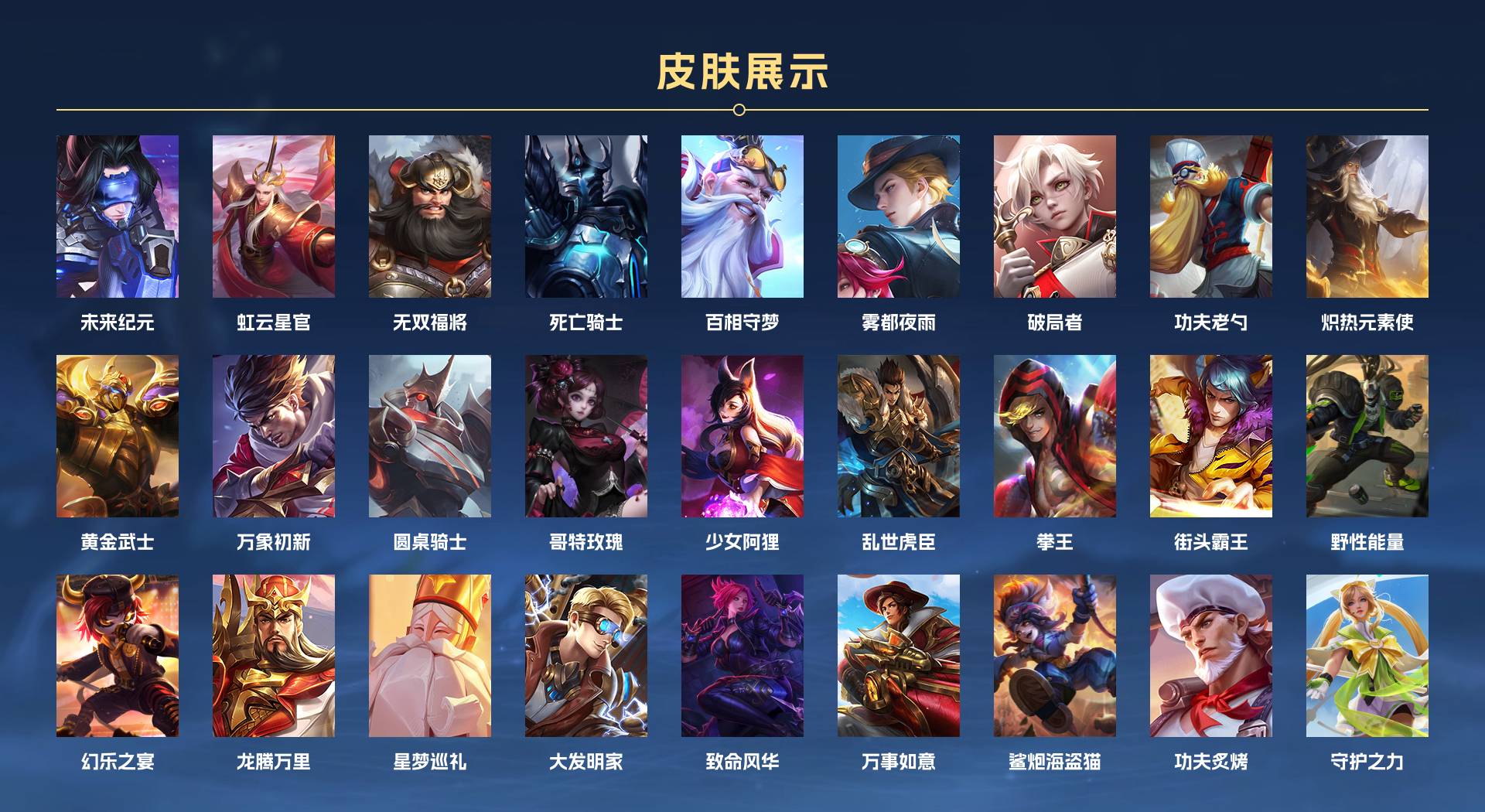 WZ3155069王者荣耀账号详情图3 WZ3155069王者荣耀账号详情图3