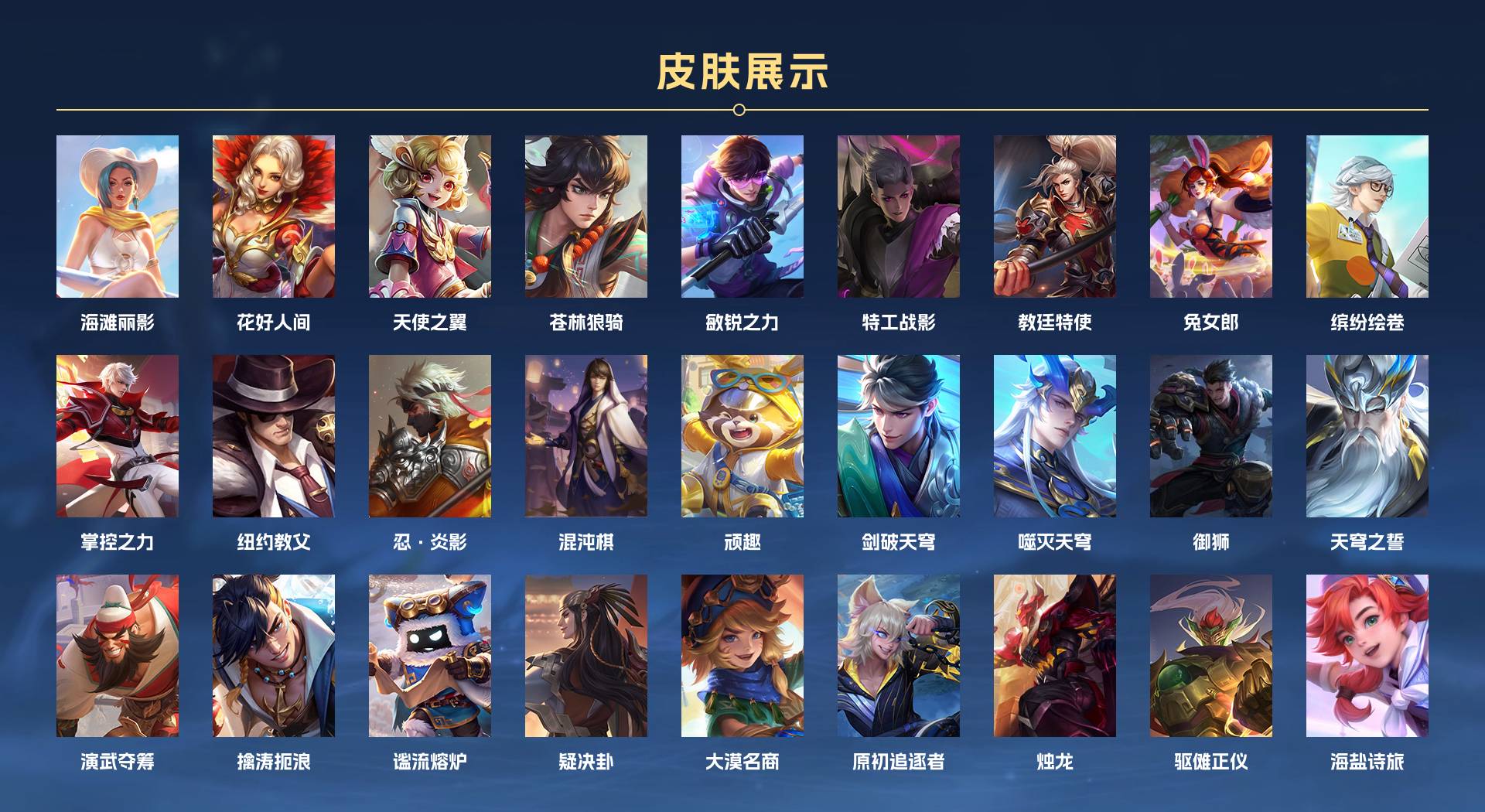 WZ3155069王者荣耀账号详情图4 WZ3155069王者荣耀账号详情图4