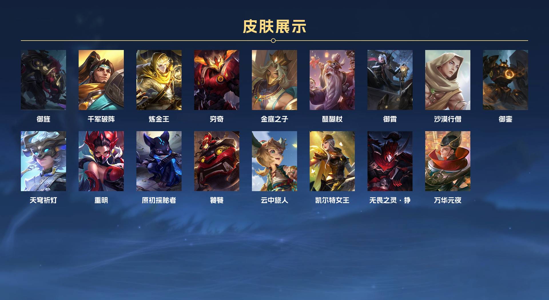 WZ3155069王者荣耀账号详情图5 WZ3155069王者荣耀账号详情图5