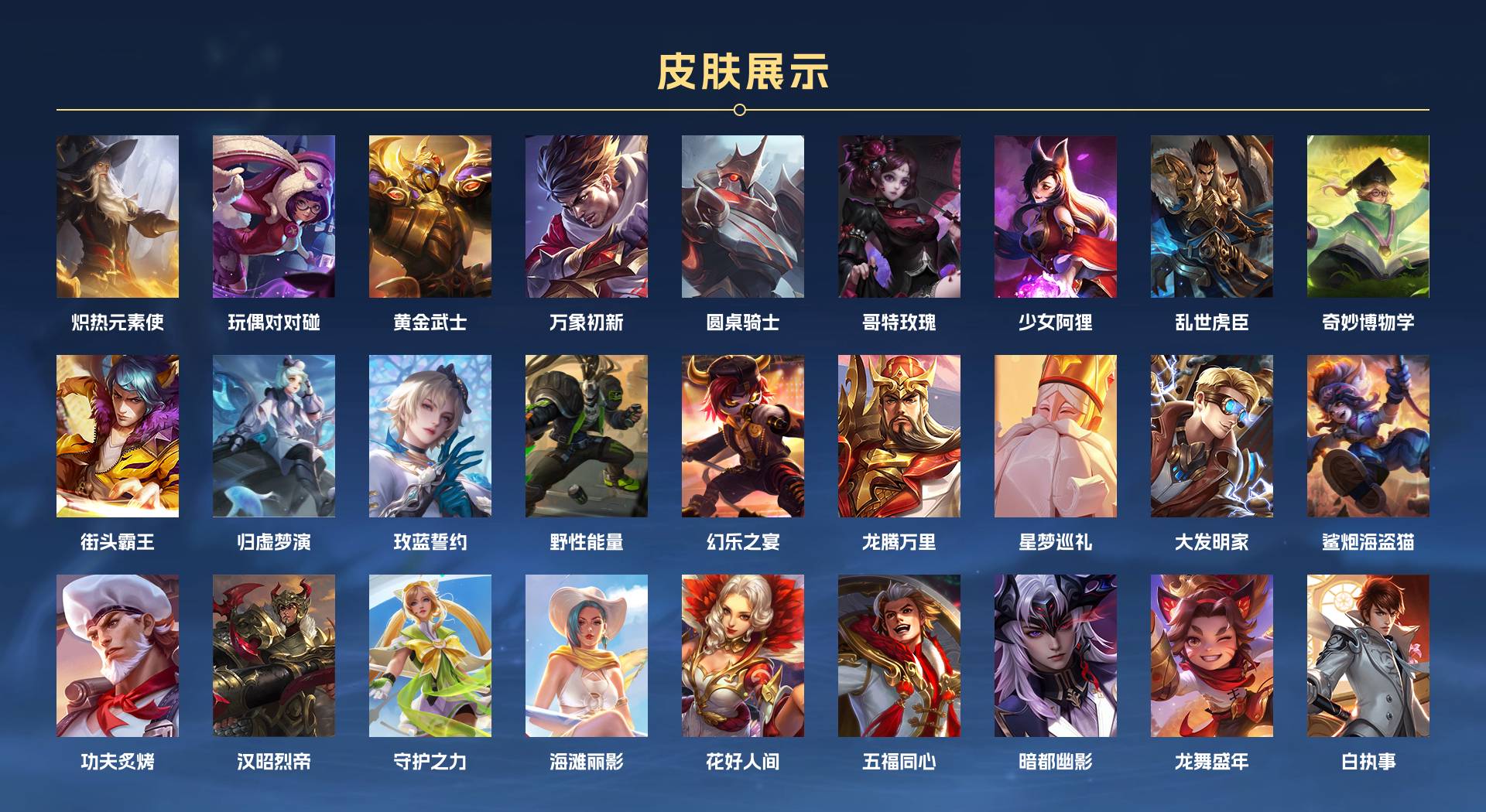 WZ3155118王者荣耀账号详情图4 WZ3155118王者荣耀账号详情图4