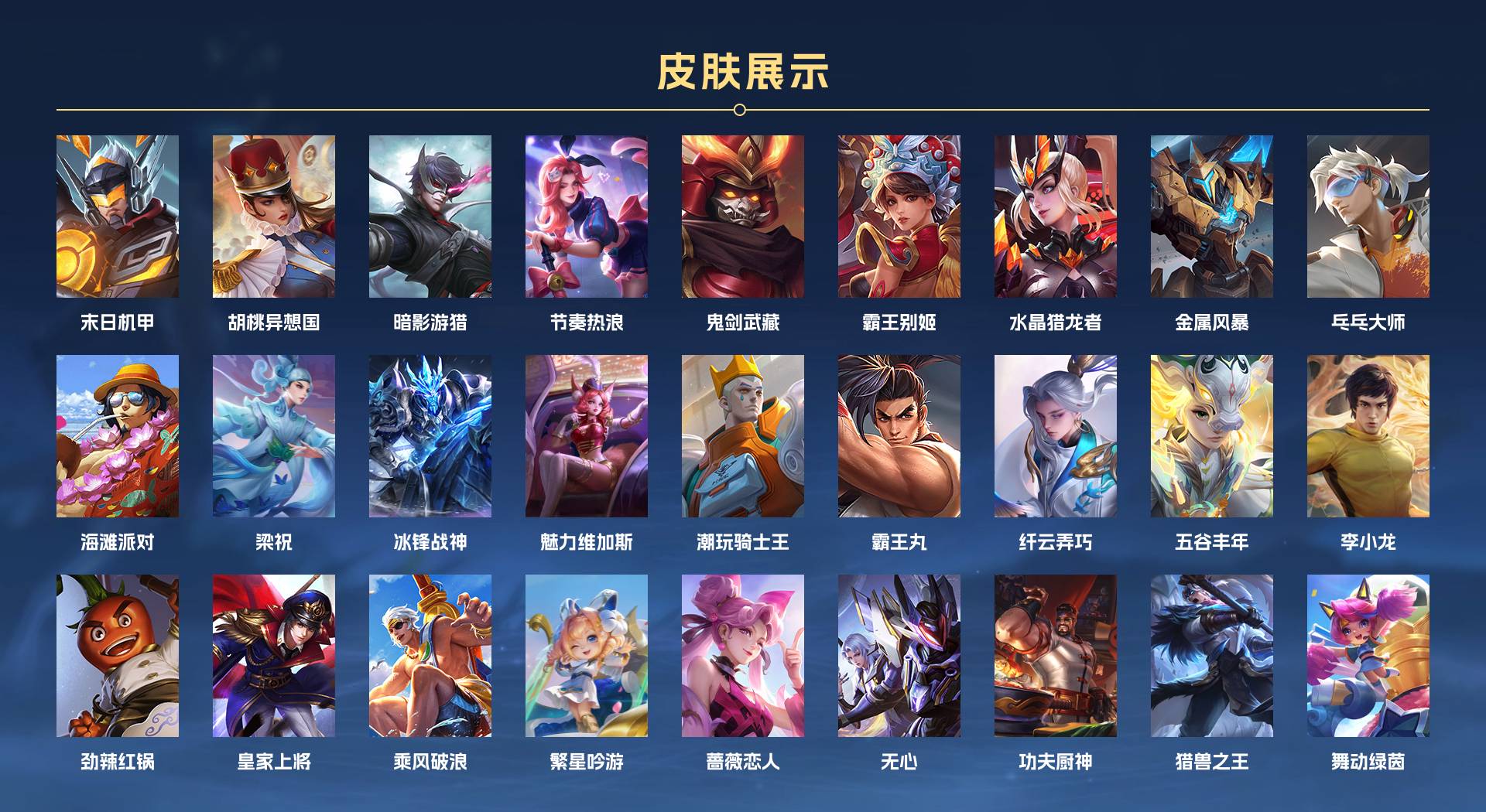 WZ3155118王者荣耀账号详情图2 WZ3155118王者荣耀账号详情图2