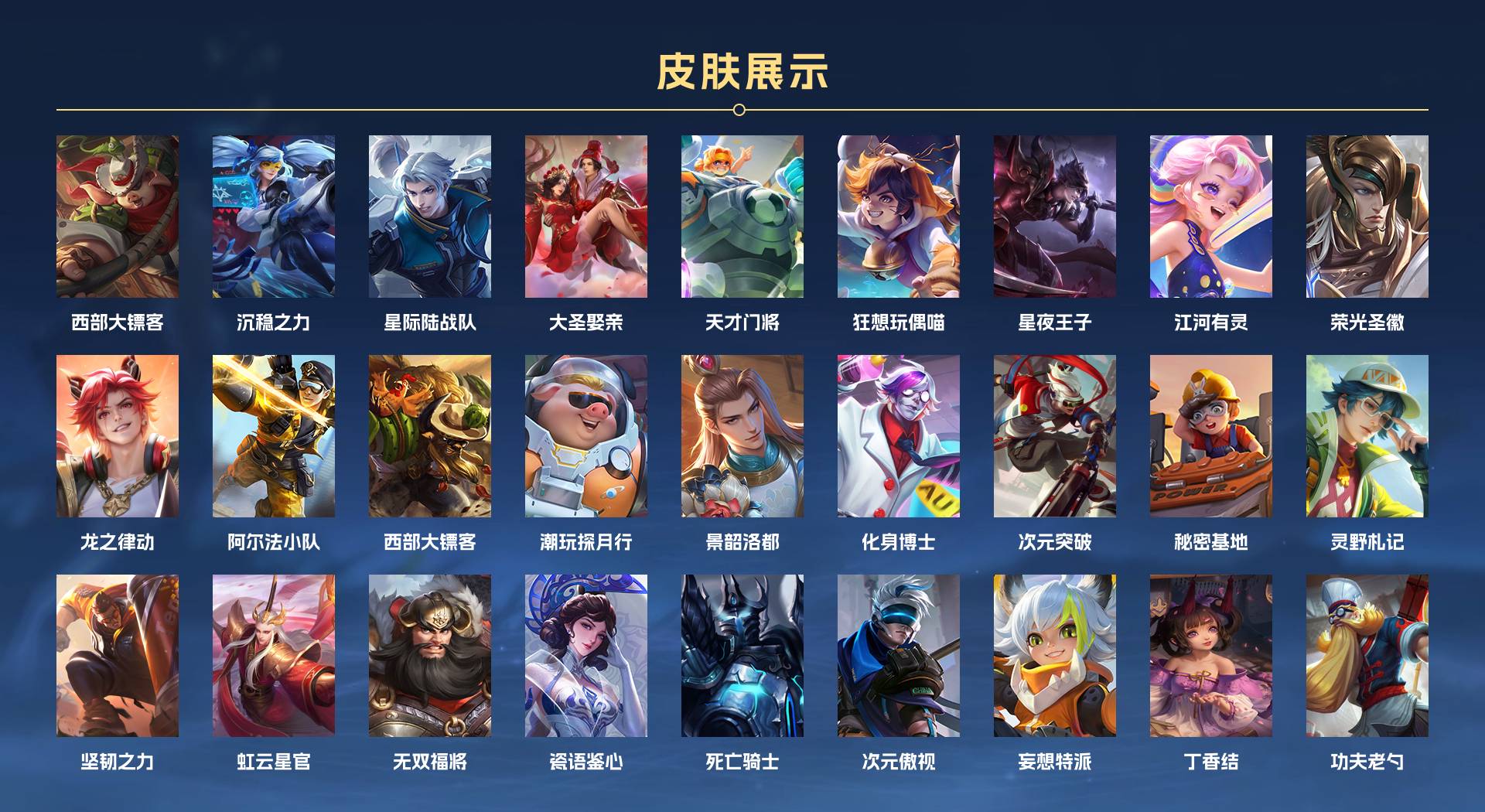 WZ3155118王者荣耀账号详情图3 WZ3155118王者荣耀账号详情图3
