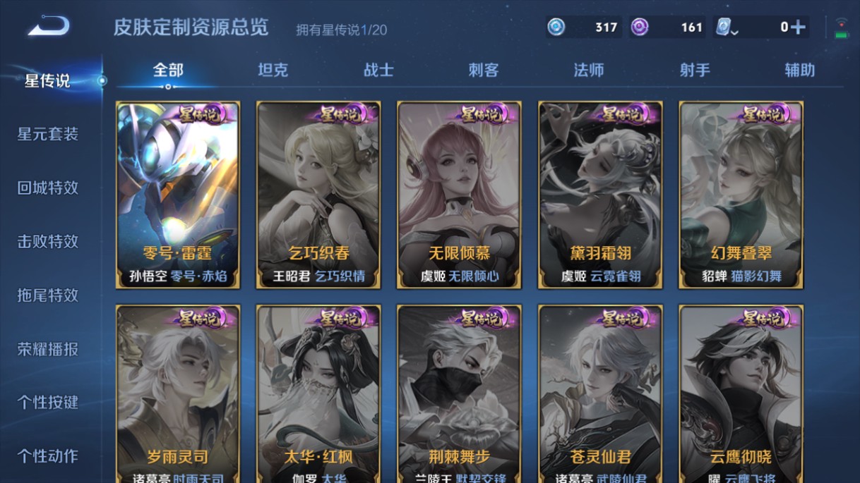 WZ3155118王者荣耀账号详情图9 WZ3155118王者荣耀账号详情图9