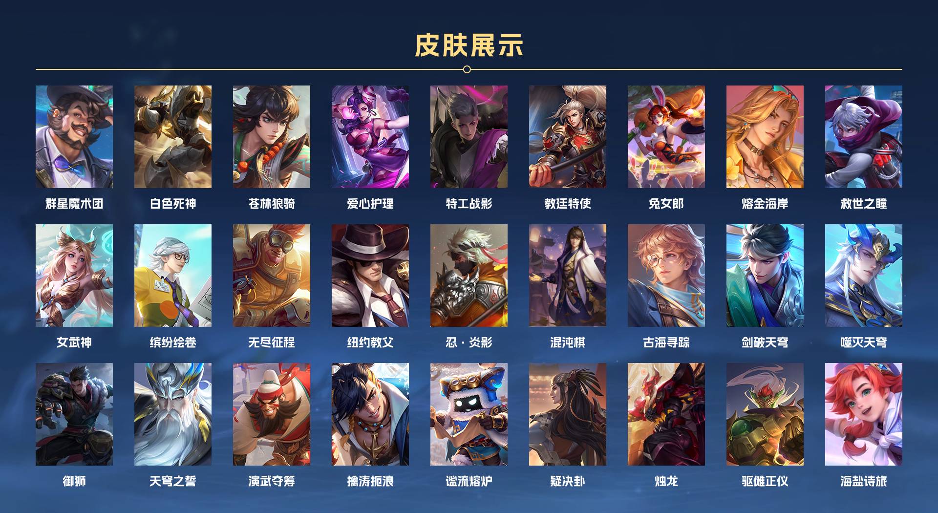 WZ3155118王者荣耀账号详情图5 WZ3155118王者荣耀账号详情图5