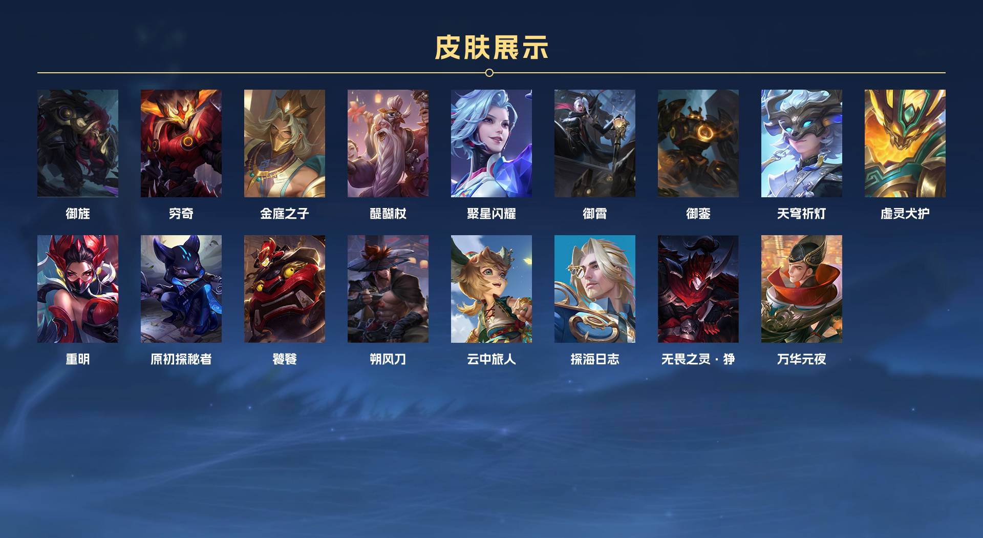 WZ3155118王者荣耀账号详情图6 WZ3155118王者荣耀账号详情图6