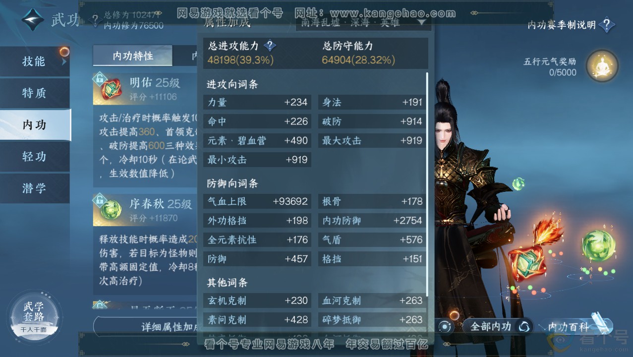 NSH313736逆水寒手游账号详情图18 NSH313736逆水寒手游账号详情图18