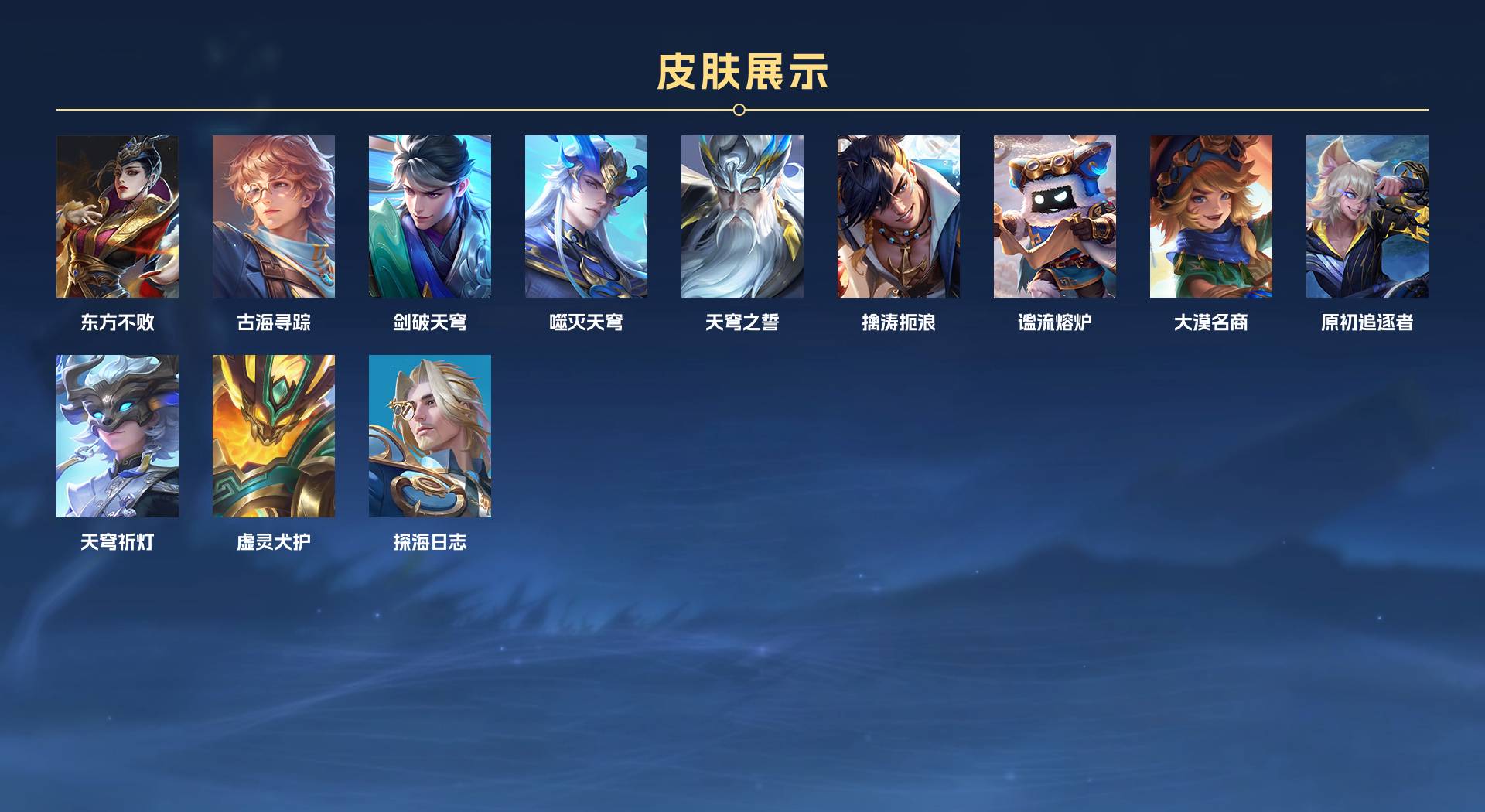 WZ3155168王者荣耀账号详情图3 WZ3155168王者荣耀账号详情图3
