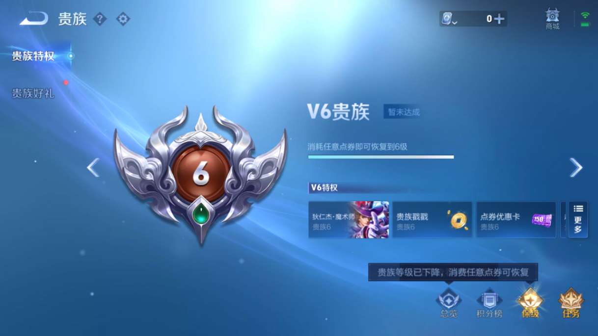 WZ3155168王者荣耀账号详情图6 WZ3155168王者荣耀账号详情图6