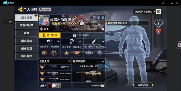使命召唤手游账号安卓QQ【安卓QQ】BP50-日蚀
SMG5-潮海汐月
FFAR 1-无境空刃 
CX-9-希尔笑的庇佑
幽魂-T-3