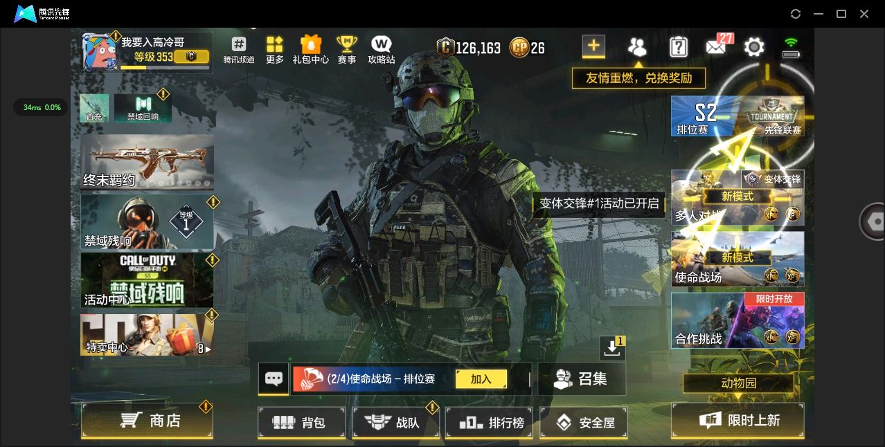 SM33512使命召唤手游账号详情图5 SM33512使命召唤手游账号详情图5