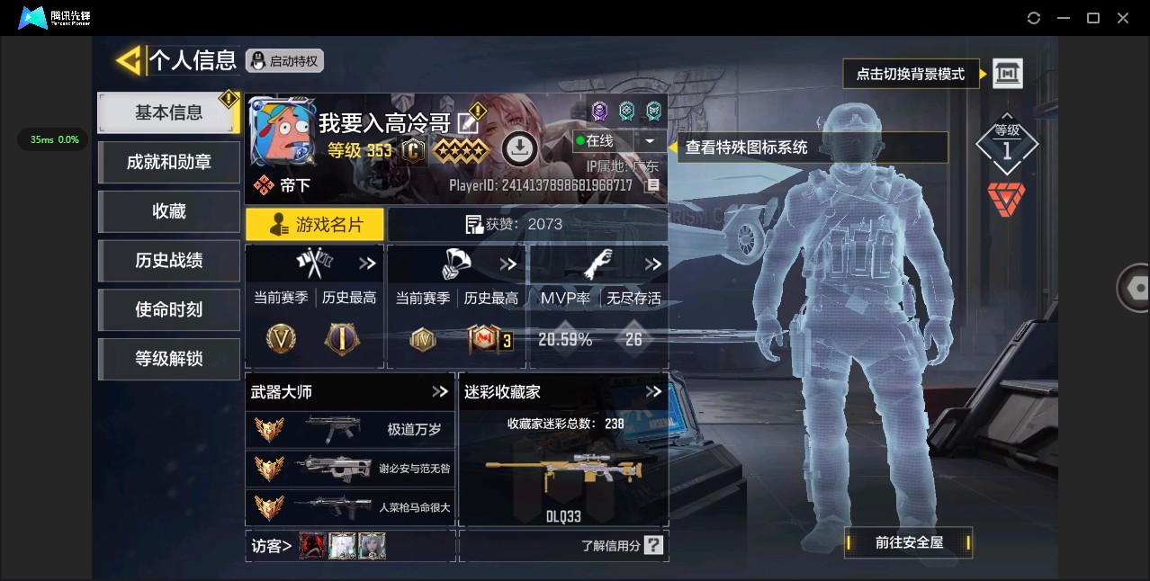 SM33512使命召唤手游账号详情图1 SM33512使命召唤手游账号详情图1