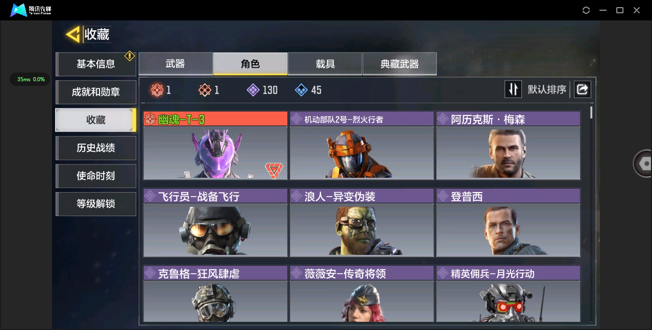 SM33512使命召唤手游账号详情图4 SM33512使命召唤手游账号详情图4