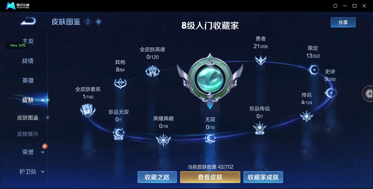 WZ3155233王者荣耀账号详情图4 WZ3155233王者荣耀账号详情图4