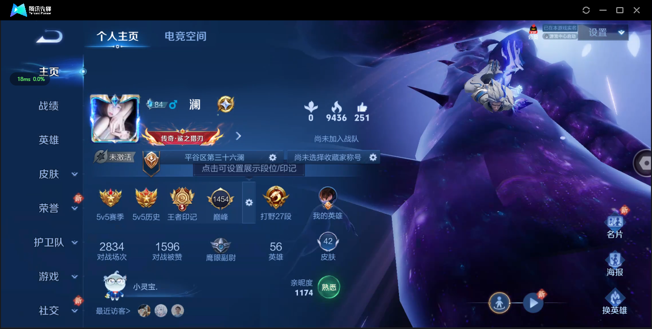 WZ3155233王者荣耀账号详情图3 WZ3155233王者荣耀账号详情图3