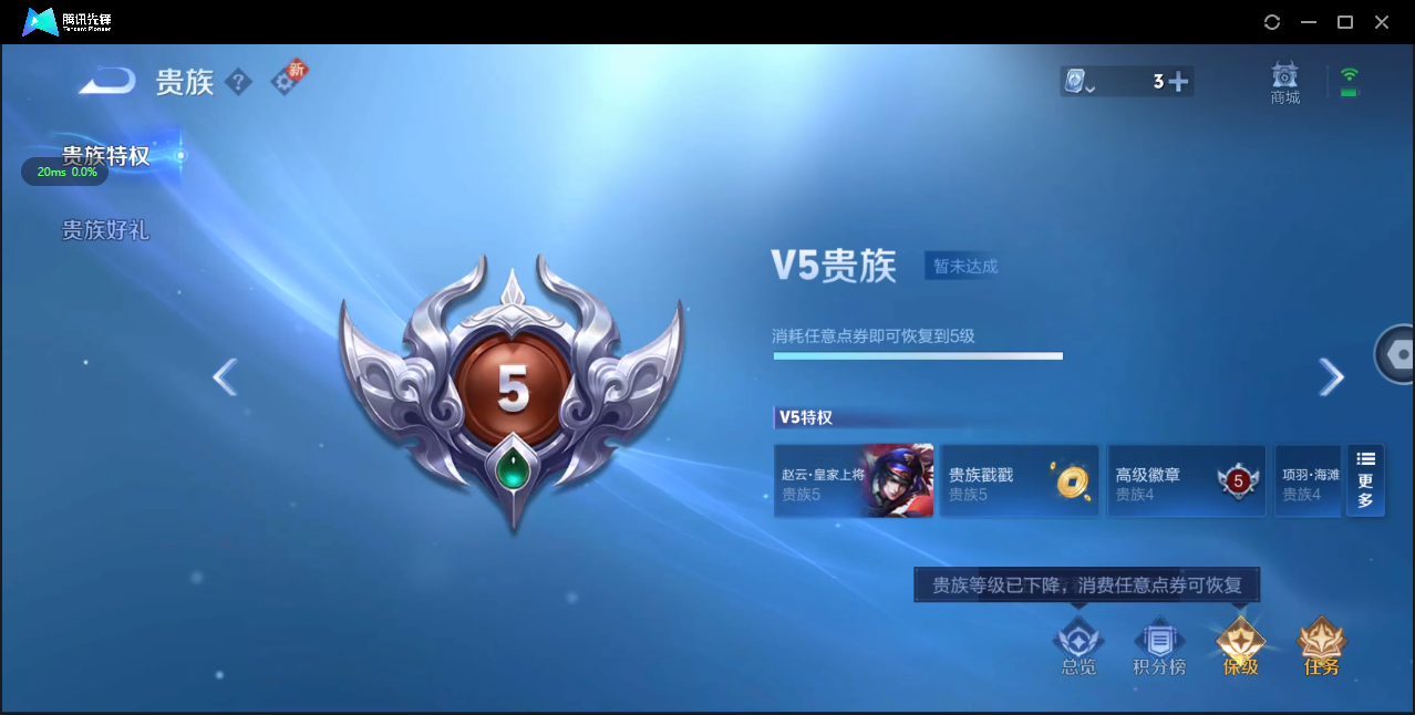 WZ3155233王者荣耀账号详情图5 WZ3155233王者荣耀账号详情图5