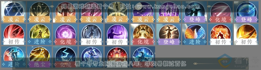 NSH313737逆水寒手游账号详情图26 NSH313737逆水寒手游账号详情图26
