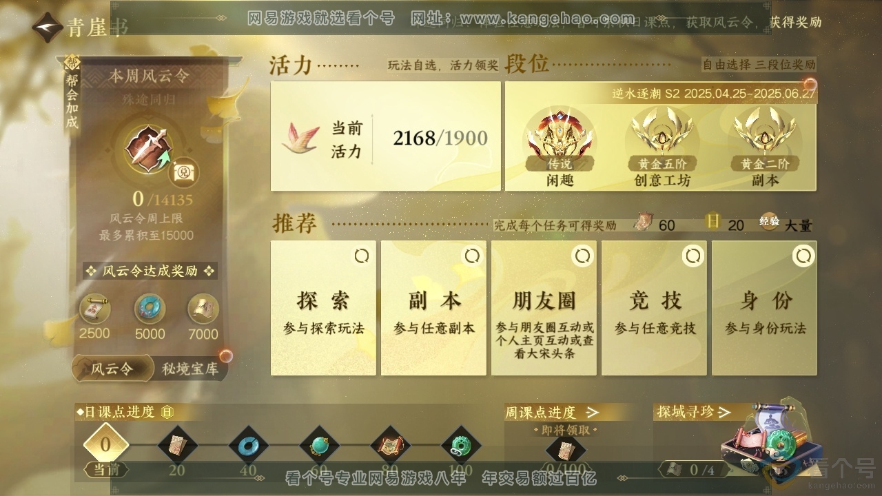 NSH313737逆水寒手游账号详情图30 NSH313737逆水寒手游账号详情图30