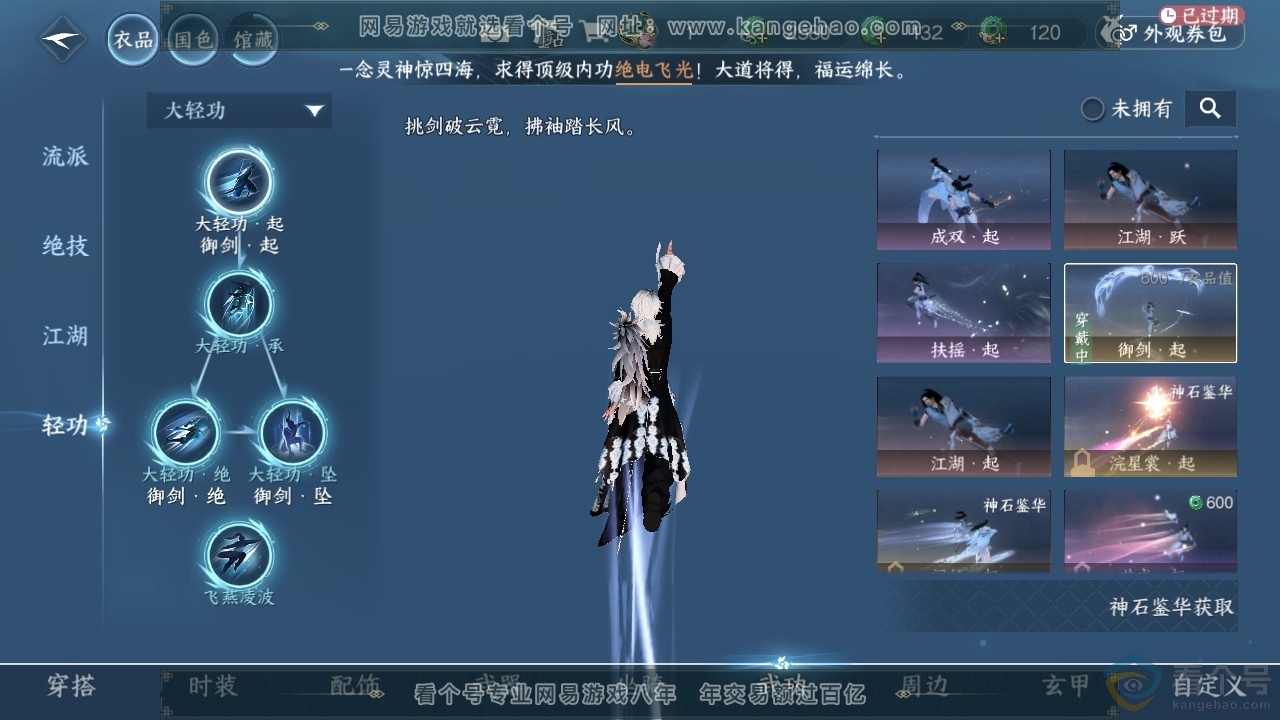 NSH313737逆水寒手游账号详情图9 NSH313737逆水寒手游账号详情图9
