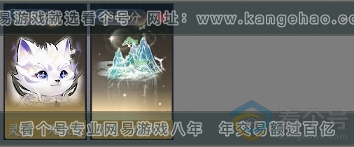 NSH313737逆水寒手游账号详情图10 NSH313737逆水寒手游账号详情图10