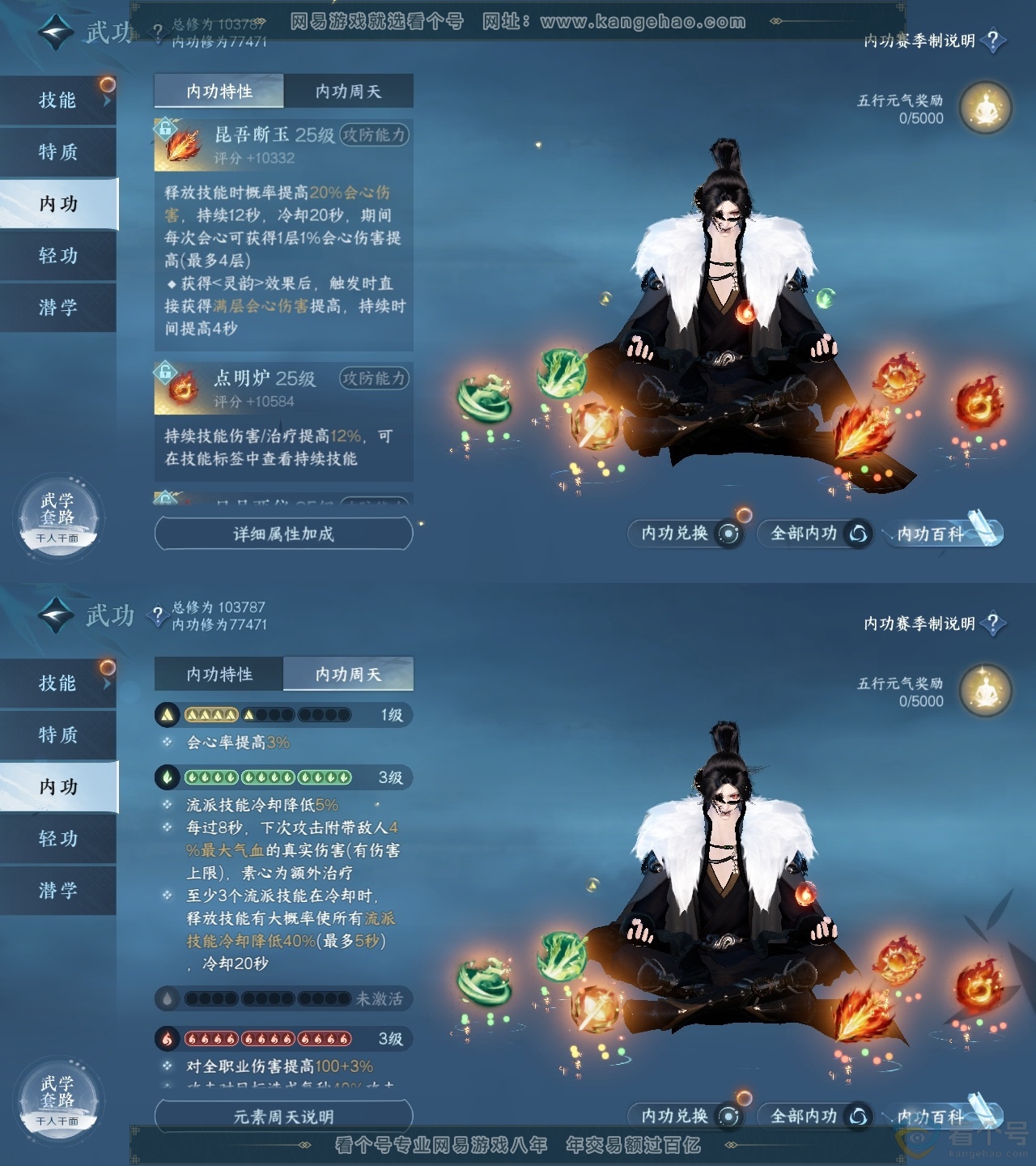 NSH313737逆水寒手游账号详情图34 NSH313737逆水寒手游账号详情图34