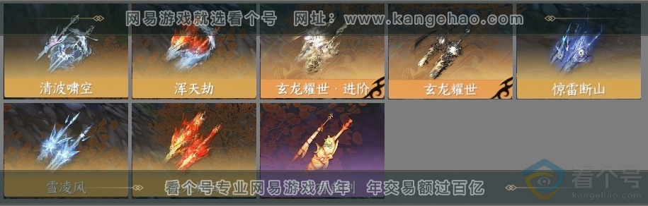 NSH313737逆水寒手游账号详情图6 NSH313737逆水寒手游账号详情图6