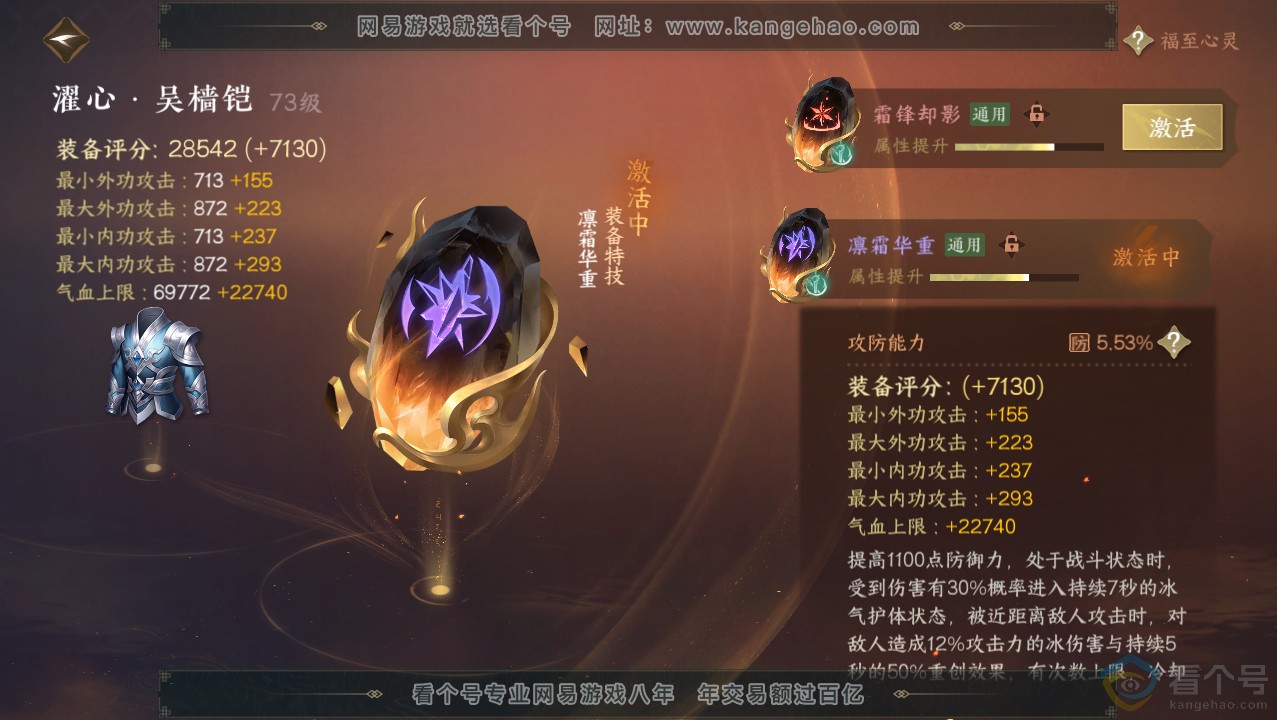 NSH313738逆水寒手游账号详情图19 NSH313738逆水寒手游账号详情图19