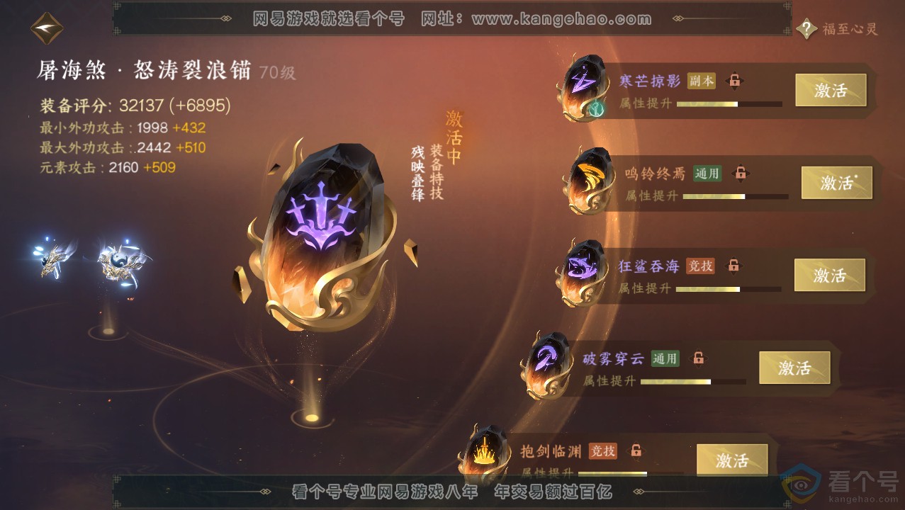 NSH313738逆水寒手游账号详情图16 NSH313738逆水寒手游账号详情图16