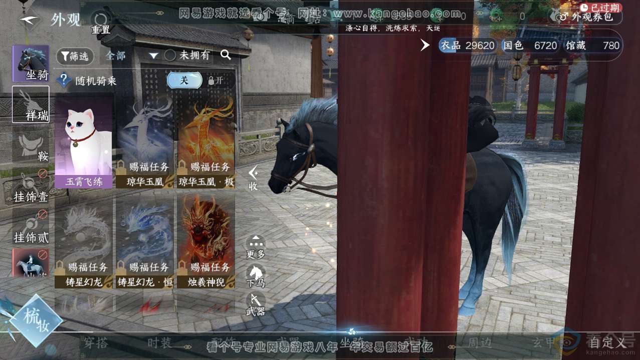 NSH313738逆水寒手游账号详情图8 NSH313738逆水寒手游账号详情图8