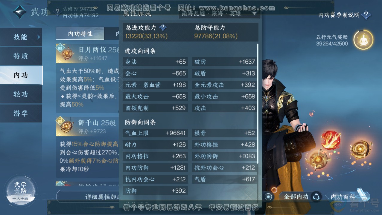 NSH313738逆水寒手游账号详情图14 NSH313738逆水寒手游账号详情图14